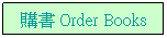 Text Box: �ʮ� Order Books